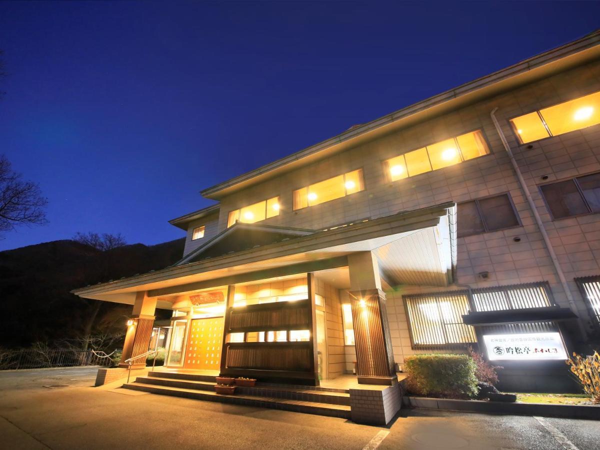 ホテル 吟松亭あわしま 沼田市 エクステリア 写真